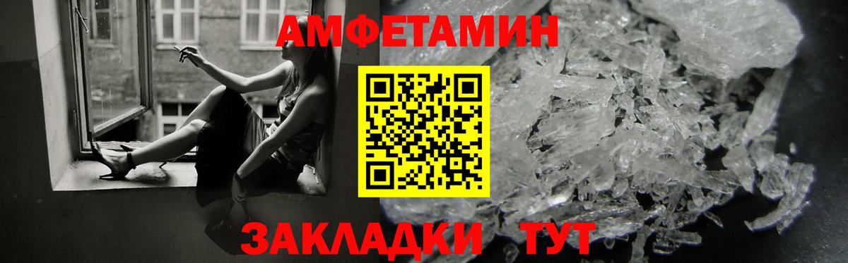 АМФ  Amphetamine VHQ  Вход с VPN  Добрянка 