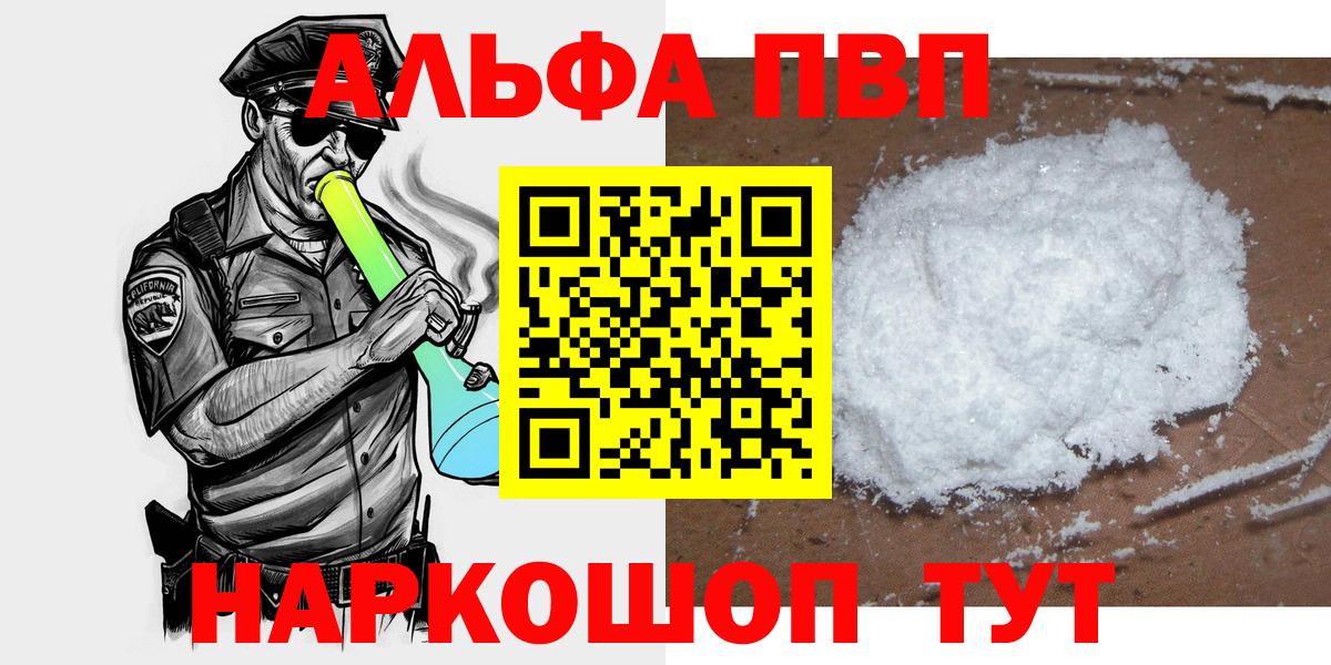 Alpha PVP VHQ Добрянка