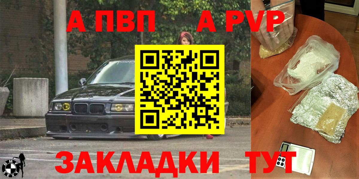 магазин  наркотиков  APVP VHQ  Вход с VPN  Добрянка  Альфа ПВП крисы CK  APVP СК КРИС 