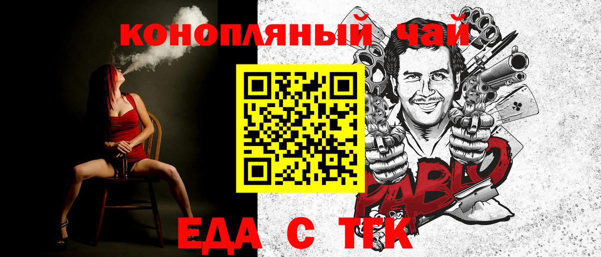 Cannafood конопля  Вход с VPN  Добрянка 