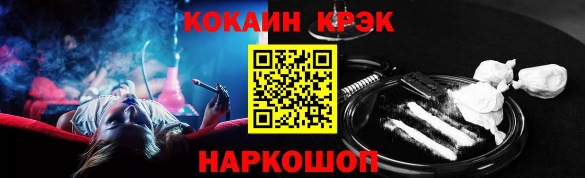 Добрянка  Кокаин Fish Scale  Вход с VPN  Кокаин 97% 