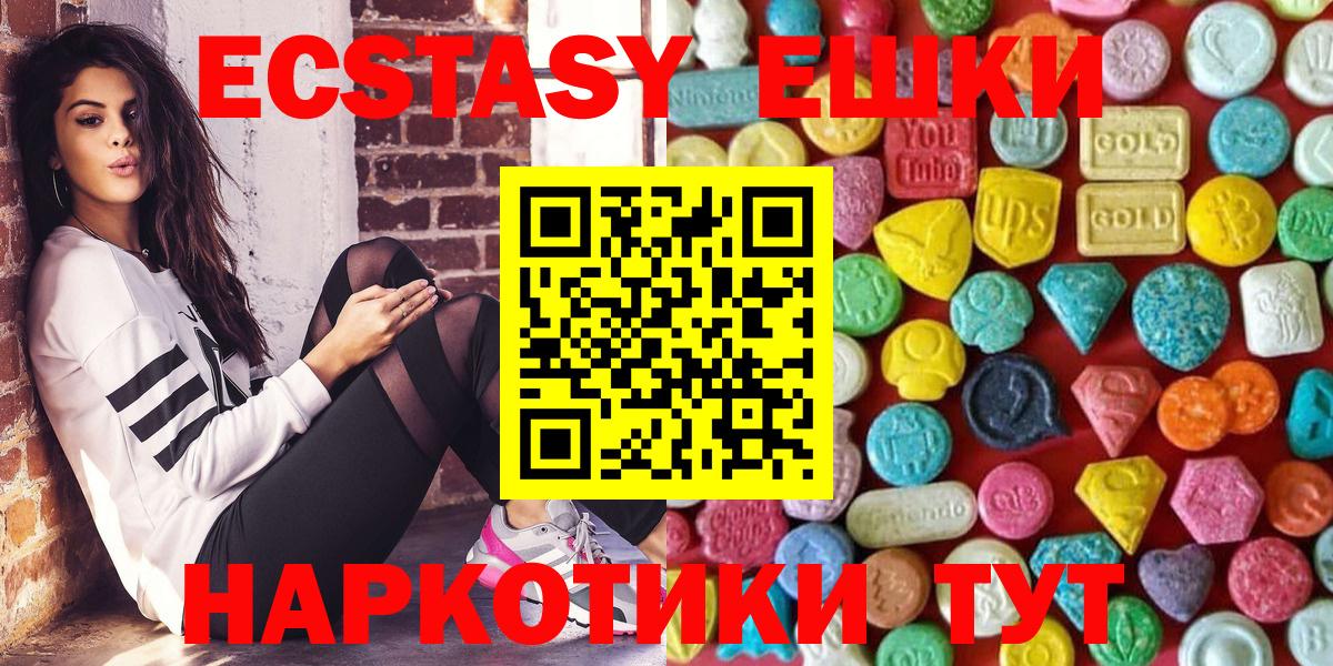 ЭКСТАЗИ 280мг  Экстази  Добрянка  Экстази 300 mg  mega онион  Вход с VPN 