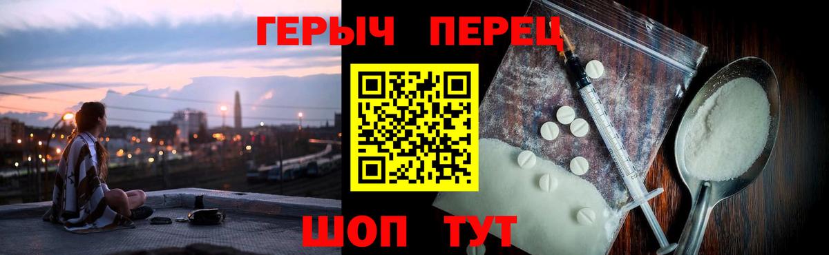 ГЕРОИН  ГЕРОИН Афган  Вход с VPN  Добрянка 