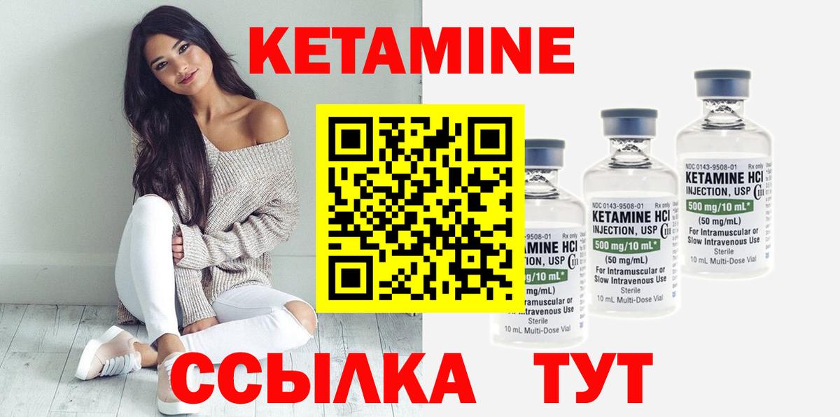 КЕТАМИН ketamine Добрянка