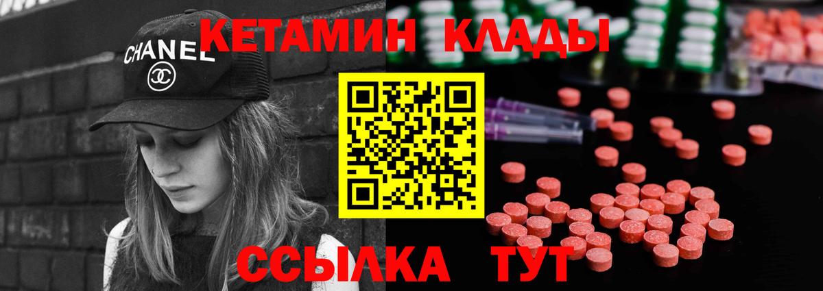 КЕТАМИН VHQ  КЕТАМИН VHQ  Вход с VPN  Добрянка 