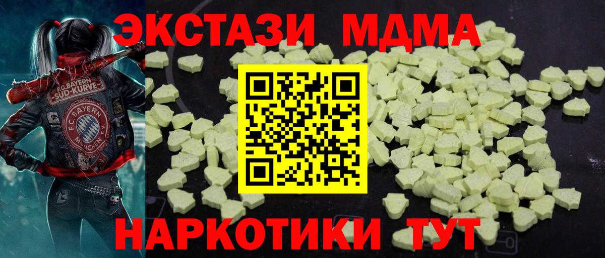 Добрянка  МДМА crystal  Вход с VPN  MDMA молли 