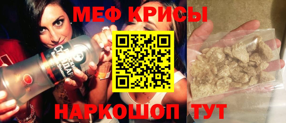 МЕФ mephedrone  Мефедрон  Добрянка  Мефедрон кристаллы  Меф  Вход с VPN 