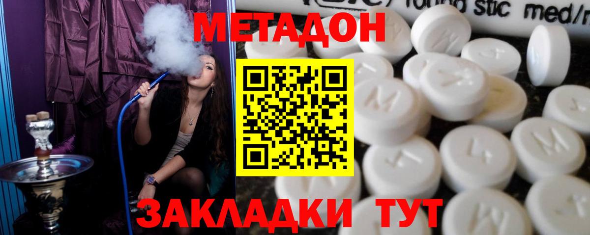 Добрянка  Метадон VHQ  даркнет как зайти  Вход с VPN 