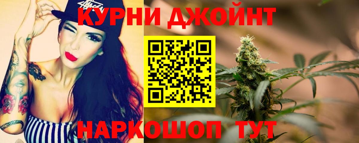 Конопля индика  Бошки Шишки сатива  Вход с VPN  Добрянка 